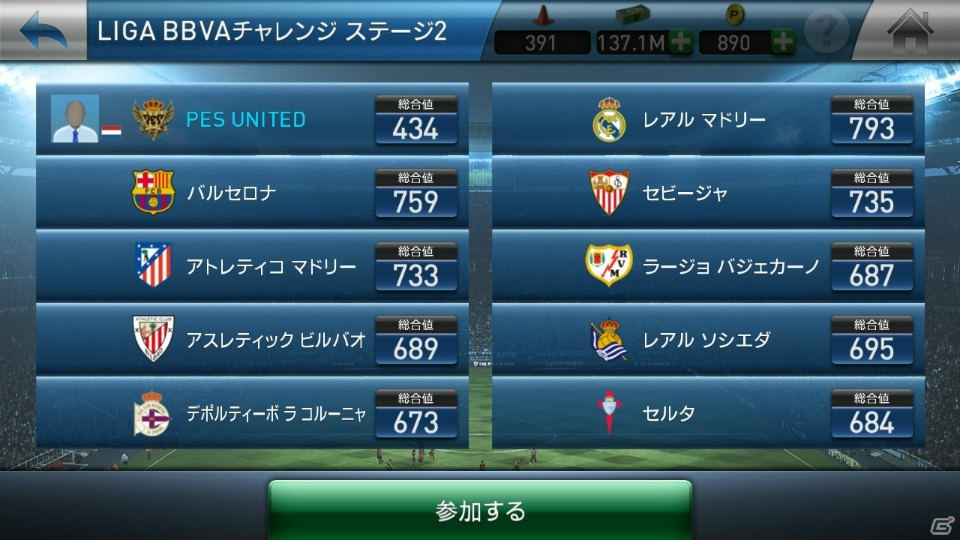 iOS/Android「ウイニングイレブン クラブマネージャー」スペインリーグのスター選手が手に入る新イベント「LIGA BBVA チャレンジ」が開催！の画像4