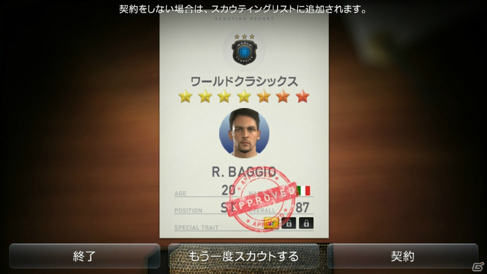 iOS/Android「ウイニングイレブン クラブマネージャー」スペインリーグのスター選手が手に入る新イベント「LIGA BBVA チャレンジ」が開催！の画像6