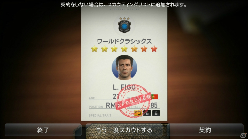iOS/Android「ウイニングイレブン クラブマネージャー」スペインリーグのスター選手が手に入る新イベント「LIGA BBVA チャレンジ」が開催！の画像7