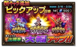 iOS/Android「ファイナルファンタジー ブレイブエクスヴィアス」★6覚醒が可能なライトニングが登場！ニコ生第4回は2月23日21時より放送の画像7