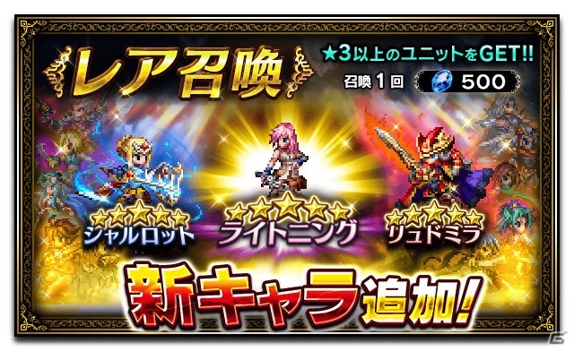 iOS/Android「ファイナルファンタジー ブレイブエクスヴィアス」★6覚醒が可能なライトニングが登場！ニコ生第4回は2月23日21時より放送の画像1