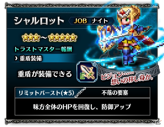 iOS/Android「ファイナルファンタジー ブレイブエクスヴィアス」★6覚醒が可能なライトニングが登場！ニコ生第4回は2月23日21時より放送の画像3