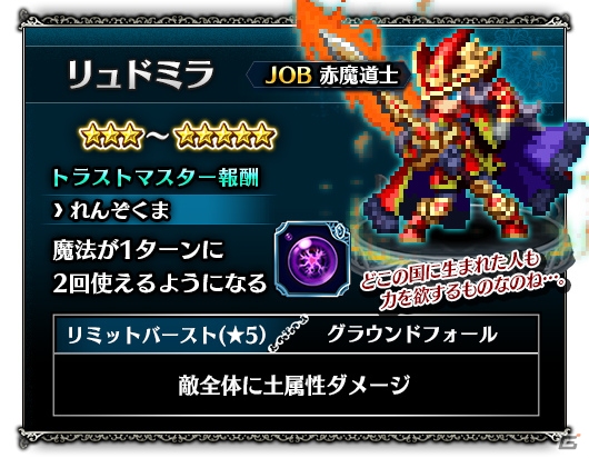 iOS/Android「ファイナルファンタジー ブレイブエクスヴィアス」★6覚醒が可能なライトニングが登場！ニコ生第4回は2月23日21時より放送の画像4