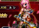 iOS/Android「ファイナルファンタジー ブレイブエクスヴィアス」★6覚醒が可能なライトニングが登場！ニコ生第4回は2月23日21時より放送