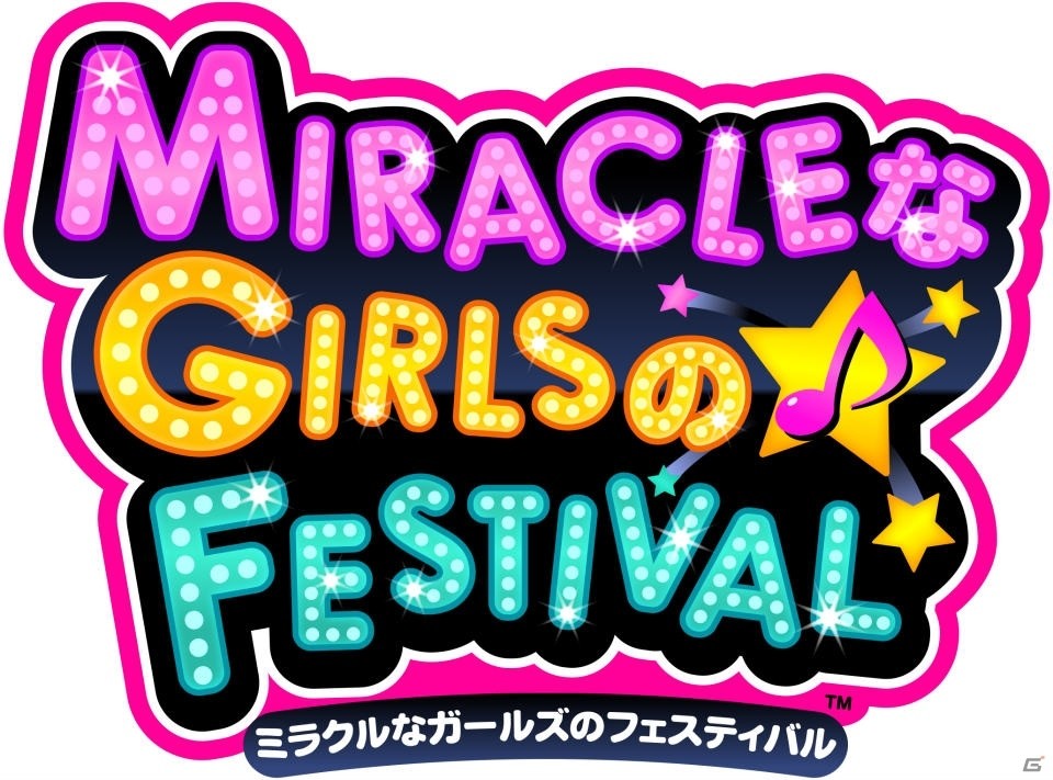「ミラクルなガールズのフェスティバル」に“Wake Up, Girls ！”と明坂聡美さん、松井恵理子さんの出演が決定！の画像10