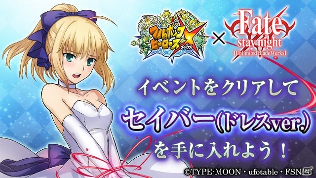 「フルボッコヒーローズX」セイバー（ドレスver.）を手に入れよう！「Fate/stay night［UBW］」コラボ後半戦がスタートの画像1