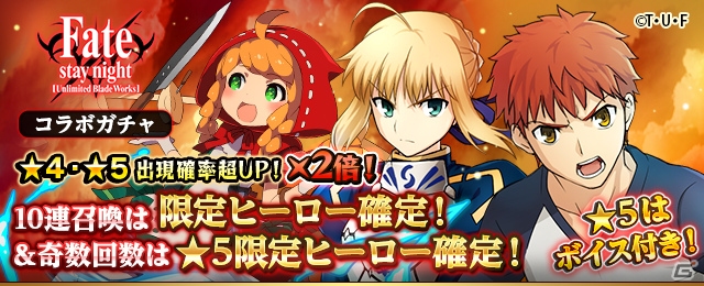 「フルボッコヒーローズX」セイバー（ドレスver.）を手に入れよう！「Fate/stay night［UBW］」コラボ後半戦がスタートの画像8