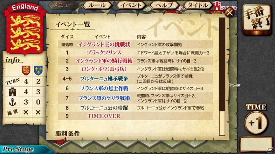 Android版/Windows ストア版「百年戦争」が配信開始！iOS版はAIアップデートと同時に配信予定の画像4