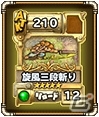 iOS/Android「ランページ ランド ランカーズ」に「聖剣伝説2」のレジェンドカードが登場！”三段斬り”に”まんまるドロップ”もの画像3