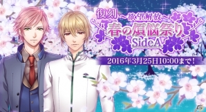 iOS/Android「悪魔教師」イベント「［復刻］～欲望解放～春の煩悩祭り SideA」が開催の画像1