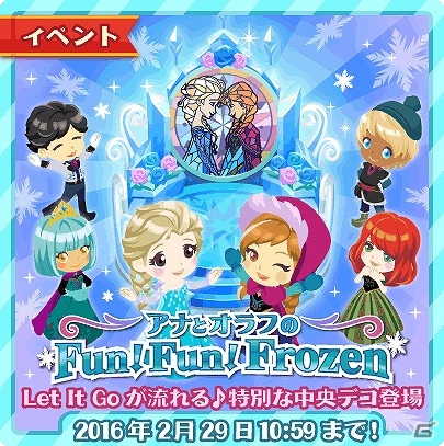 iOS/Android「ディズニー マジックキャッスル ドリーム・アイランド」イベント「アナとオラフのFun！Fun！Frozen」が開催の画像1