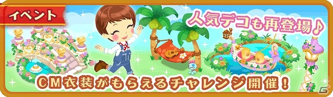 iOS/Android「ディズニー マジックキャッスル ドリーム・アイランド」イベント「アナとオラフのFun！Fun！Frozen」が開催の画像12