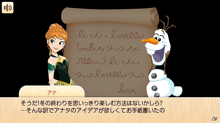iOS/Android「ディズニー マジックキャッスル ドリーム・アイランド」イベント「アナとオラフのFun！Fun！Frozen」が開催の画像3