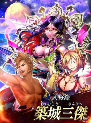 iOS/Android「戦国やらいでか -乱舞伝-」黒田官兵衛や築城三傑の武将たちが登場！の画像2