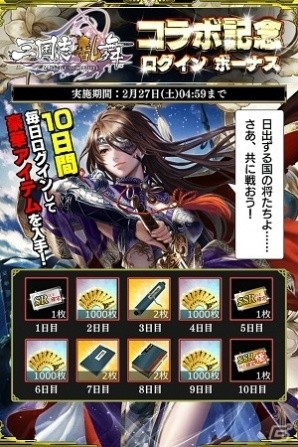 iOS/Android「戦国やらいでか -乱舞伝-」黒田官兵衛や築城三傑の武将たちが登場！の画像8