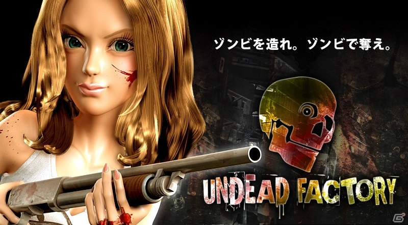 ゾンビ戦略ゲーム「UNDEAD FACTORY ～Zombie Pandemic～」がiOS/Android向けにリリース！の画像1
