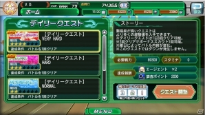 iOS/Android「V.D.－バニッシュメント・デイ－」ストーリー＆ブラボーゾーンで特隊生を強化できるキャンペーンが開催！小林ゆうさん演じる能代菜月も入隊の画像2