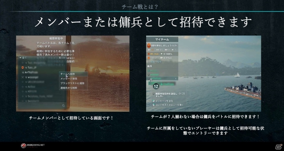 「World of Warships」戦術がモノをいう7vs7の「チームバトル」が実装決定！次期アップデートに関するメディア向け説明会をレポートの画像10