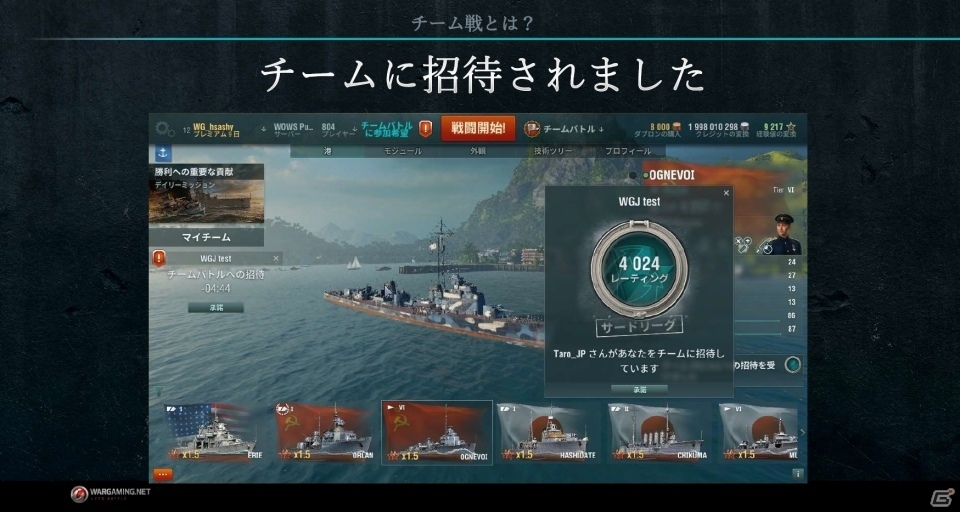 「World of Warships」戦術がモノをいう7vs7の「チームバトル」が実装決定！次期アップデートに関するメディア向け説明会をレポートの画像11