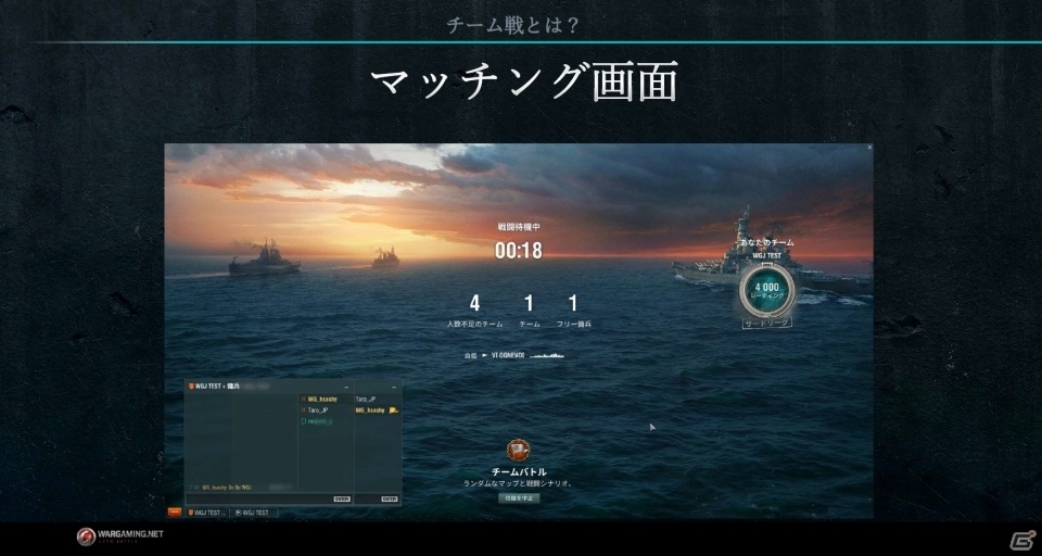「World of Warships」戦術がモノをいう7vs7の「チームバトル」が実装決定！次期アップデートに関するメディア向け説明会をレポートの画像12