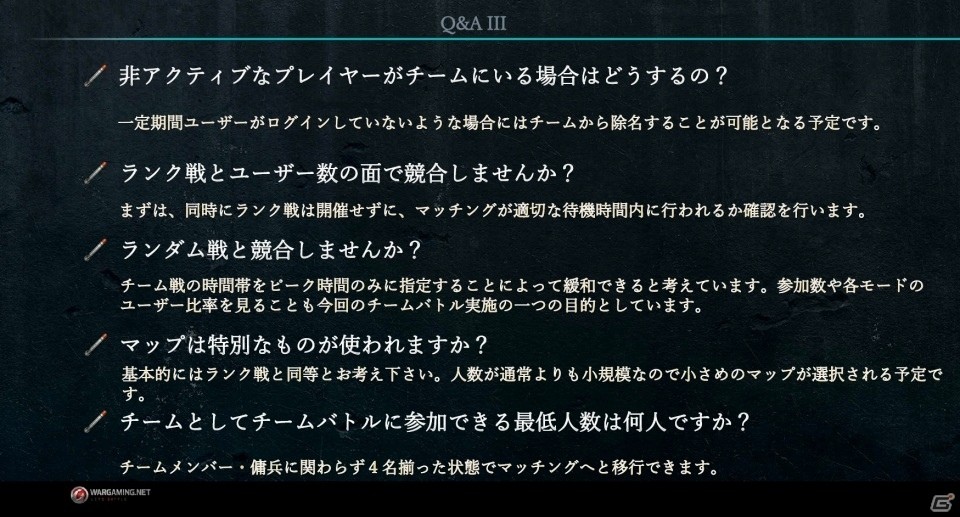 World Of Warships 戦術がモノをいう7vs7の チームバトル が実装決定 次期アップデートに関するメディア向け説明会をレポート ゲーム情報サイト Gamer