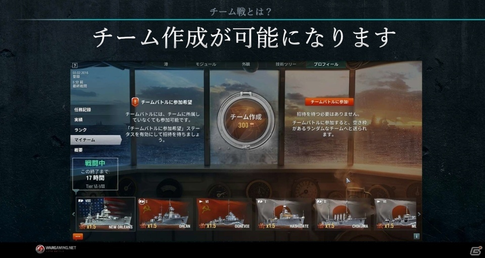 「World of Warships」戦術がモノをいう7vs7の「チームバトル」が実装決定！次期アップデートに関するメディア向け説明会をレポートの画像4
