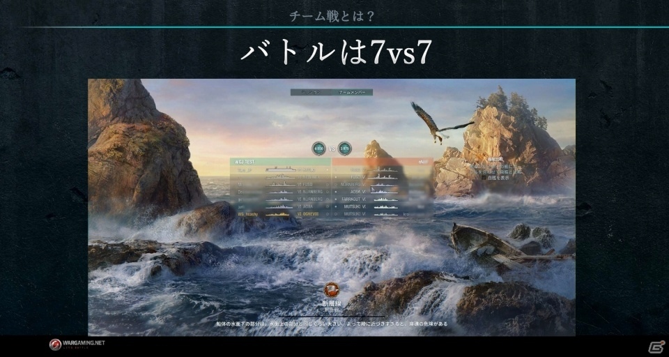 「World of Warships」戦術がモノをいう7vs7の「チームバトル」が実装決定！次期アップデートに関するメディア向け説明会をレポートの画像7
