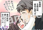 Ps Vita Sa7 Silent Ability Seven 子煩悩パパの裏の顔 幸宮チノ氏によるweb漫画 溺愛 が公開 Gamer