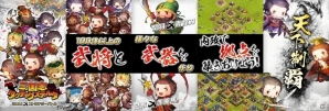 台湾のGoogle Playで「Best of 2015」に選ばれた三国志ストラテジー「三国志タクティクスデルタ」が3月に配信！事前登録受付がスタートの画像2
