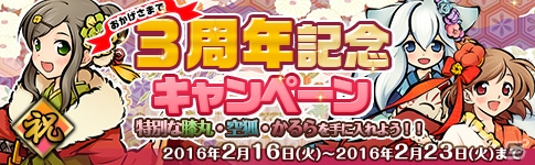 PC/iOS「式姫の庭」3周年記念キャンペーン実施―特別な衣装を纏った式姫が登場！の画像1