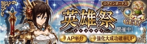iOS/Android「幻獣契約クリプトラクト」1周年大感謝祭！メモリアルキューコンのプレゼントなど盛りだくさんの画像2