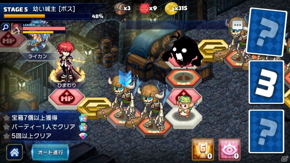 トリスタの世界観を引き継いだボード型RPG「トリックスター～召喚士になりたい～」がiOS/Android向けに配信決定の画像2