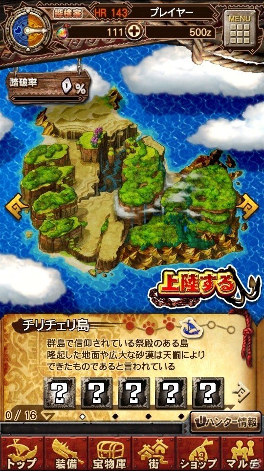 iOS/Android「モンスターハンター エクスプロア」Ver.3.0の追加情報！チリチェリ島、見た目装備、LINE招待、そのほか新機能＆調整項目を紹介の画像2