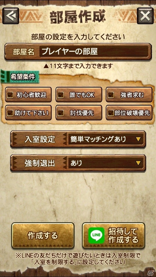 iOS/Android「モンスターハンター エクスプロア」Ver.3.0の追加情報！チリチェリ島、見た目装備、LINE招待、そのほか新機能＆調整項目を紹介の画像5