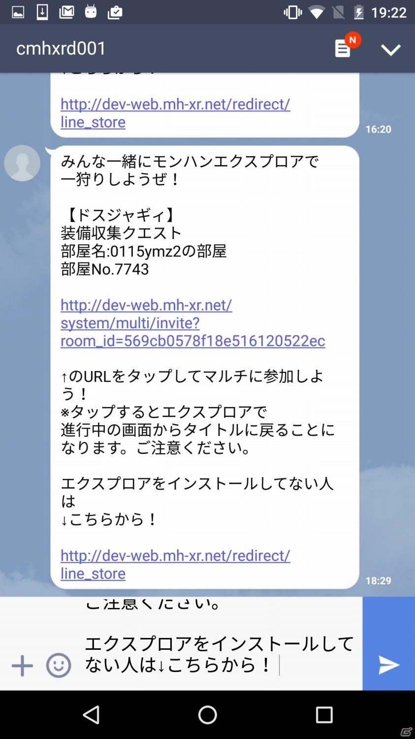 iOS/Android「モンスターハンター エクスプロア」Ver.3.0の追加情報！チリチェリ島、見た目装備、LINE招待、そのほか新機能＆調整項目を紹介の画像6