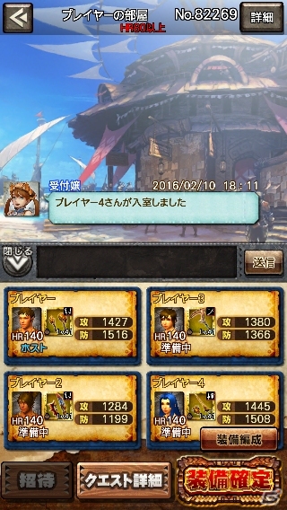 iOS/Android「モンスターハンター エクスプロア」Ver.3.0の追加情報！チリチェリ島、見た目装備、LINE招待、そのほか新機能＆調整項目を紹介の画像7