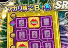 iOS/Android/PC「セガNET麻雀 MJ」SRカードの排出率100％！GOLDガチャSP SR確定キャンペーンが開催