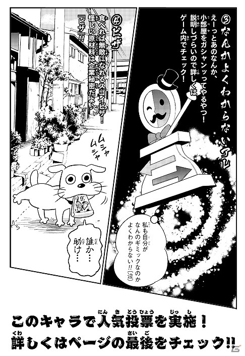 iOS/Android「スプーキードア」ゲーム内容を紹介する特別企画「ハム式チュートリアル！」が公開の画像4