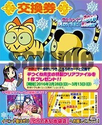 「うたわれるもの」中心アクアプラスプチオンリーイベント「つわものの宴」第二章がサンクリ2016冬にて開催決定！の画像6