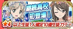 iOS/Android「ガールズ＆パンツァー 戦車道大作戦！」継続高校のキャラクターたちが参戦！北欧の民族衣装に身を包んだミカたちに注目の画像1