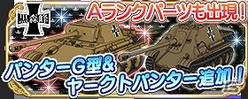iOS/Android「ガールズ＆パンツァー 戦車道大作戦！」継続高校のキャラクターたちが参戦！北欧の民族衣装に身を包んだミカたちに注目の画像9