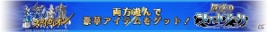 iOS/Android「蒼穹のスカイガレオン」と「反逆のシエルアーク」にて初登場カードやチケットが手に入るコラボキャンペーンが開始！の画像2