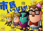 iOS/Android「City Maker」が配信開始―個性的な住民とのんびり過ごす街づくりゲーム