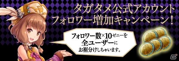 iOS/Android「誰ガ為のアルケミスト」日笠陽子さん、古川未鈴さん、下村陽子氏が出演する公式ニコ生放送が2月21日に配信！の画像7