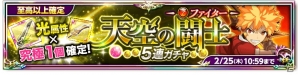 iOS/Android「剣と魔法のログレス いにしえの女神」究極1個が確定の「属性特化ジョブ5連ガチャ」が販売！デイリークエスト「ログレスクイズ」もスタートの画像2