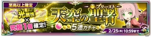 iOS/Android「剣と魔法のログレス いにしえの女神」究極1個が確定の「属性特化ジョブ5連ガチャ」が販売！デイリークエスト「ログレスクイズ」もスタートの画像3