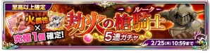 iOS/Android「剣と魔法のログレス いにしえの女神」究極1個が確定の「属性特化ジョブ5連ガチャ」が販売！デイリークエスト「ログレスクイズ」もスタートの画像4