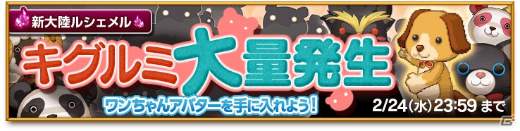 iOS/Android「剣と魔法のログレス いにしえの女神」究極1個が確定の「属性特化ジョブ5連ガチャ」が販売！デイリークエスト「ログレスクイズ」もスタートの画像6