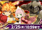iOS/Android「剣と魔法のログレス いにしえの女神」究極1個が確定の「属性特化ジョブ5連ガチャ」が販売！デイリークエスト「ログレスクイズ」もスタート