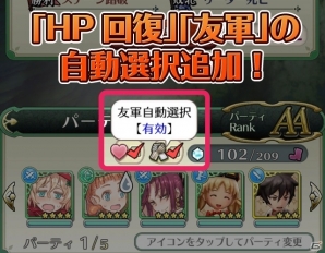 iOS/Android「姫王と最後の騎士団」改善アップデートが実施！★5の新ユニット「ダンサー ロミロミ」も登場の画像10